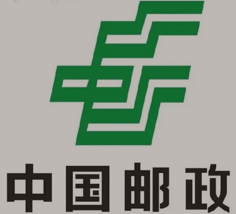 莒县邮政ems快递