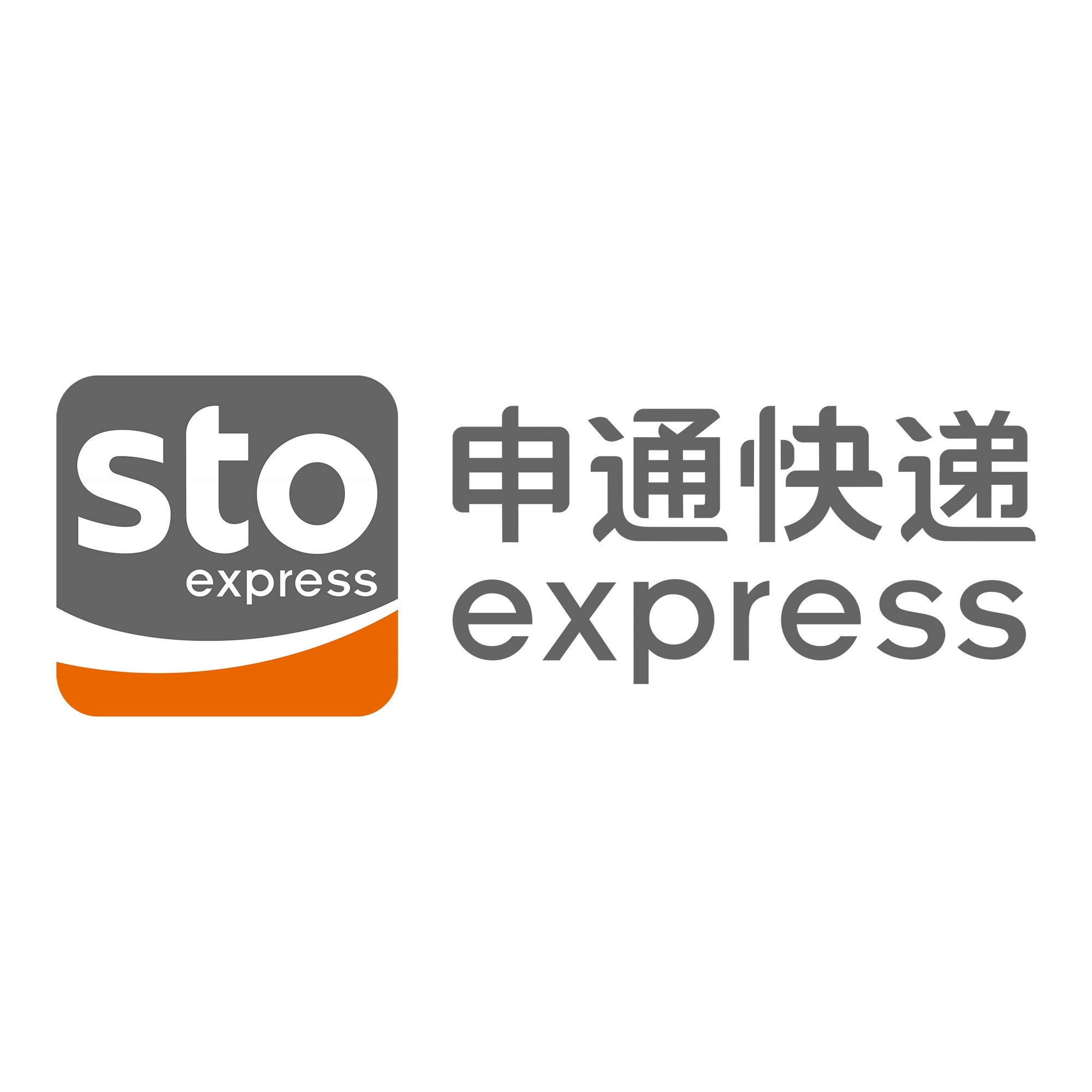 莒县申通快递