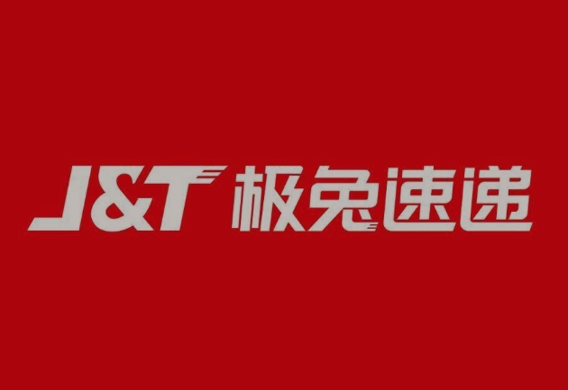 莒县极兔快递