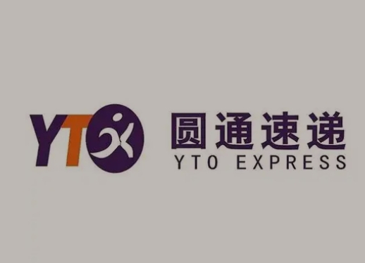 莒县圆通快递