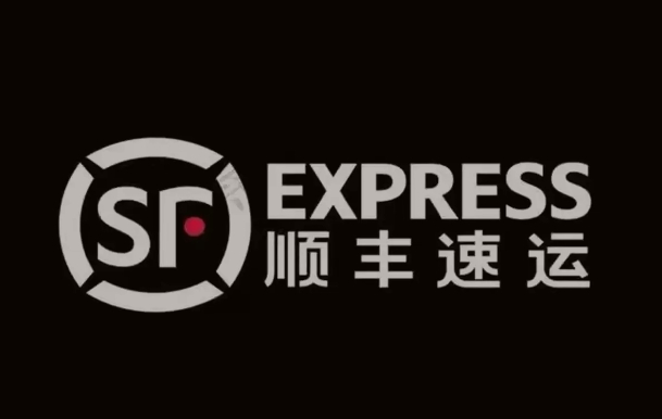 莒县顺丰快递